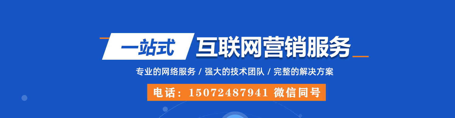 北湖百度推广托管